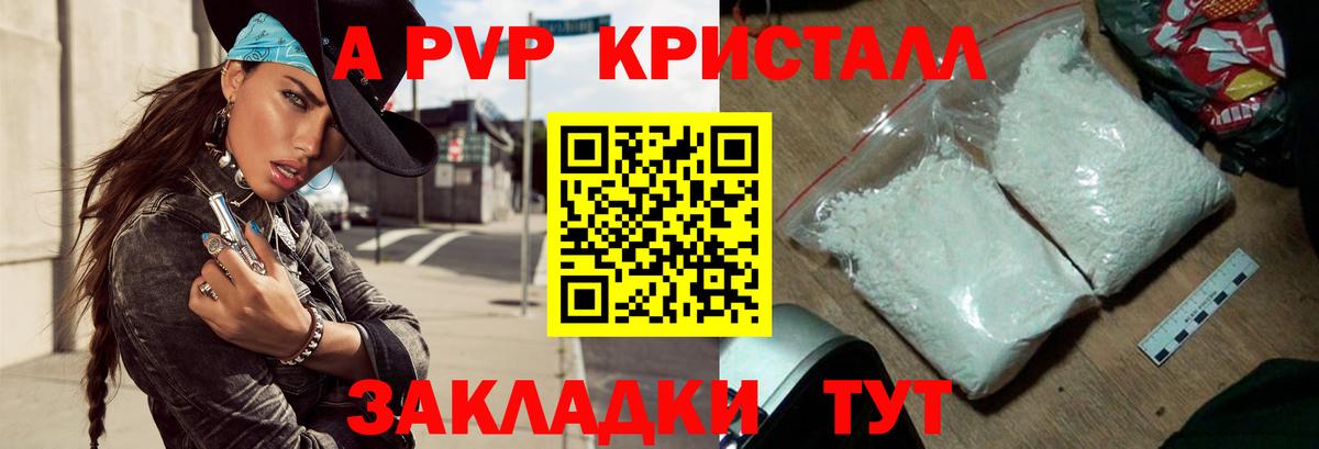Alpha-PVP мука Можайск