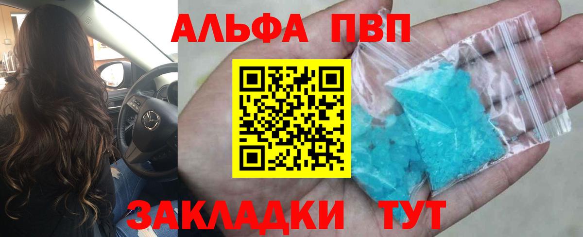 А ПВП Crystall  A PVP кристаллы  Alpha-PVP СК КРИС  Вход с VPN  наркотики  Можайск 