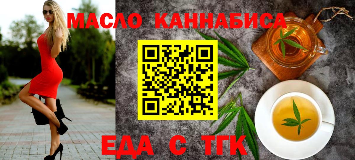 Можайск  Печенье с ТГК конопля  Вход с VPN 