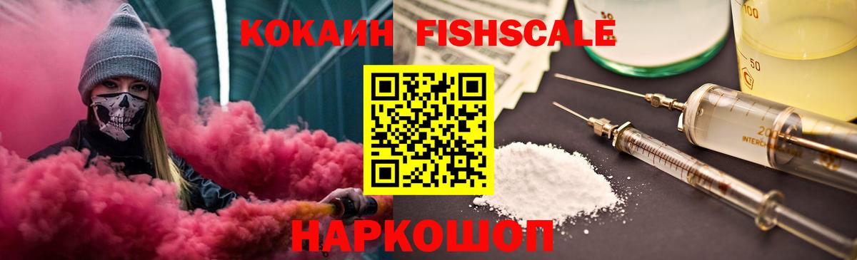 Можайск  Cocaine VHQ  Cocaine 98%  Вход с VPN 