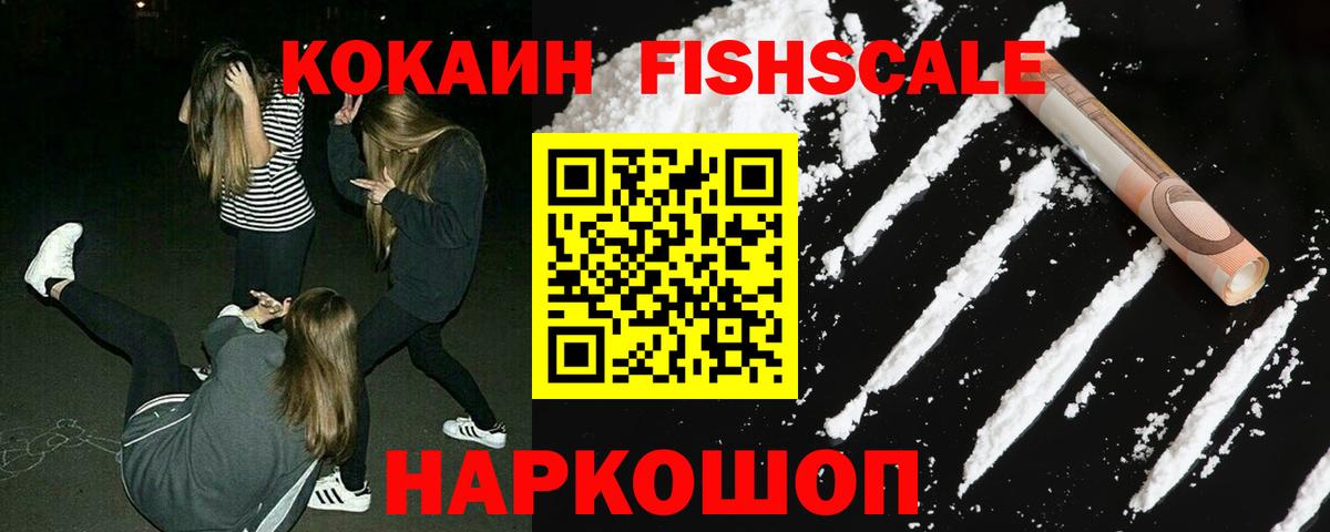 Кокаин 99% Можайск