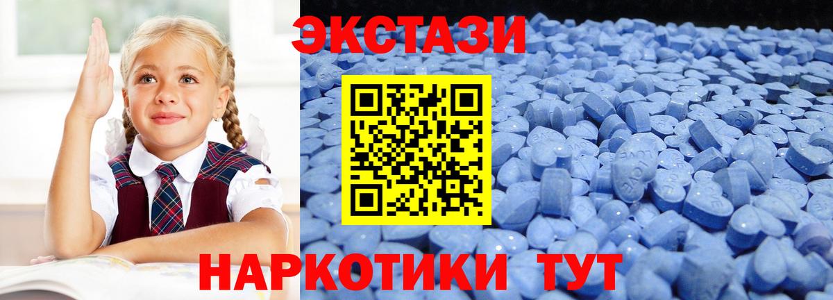Экстази MDMA Можайск