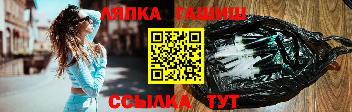 ГАШИШ хэш  ГАШ гарик  Вход с VPN  Можайск 