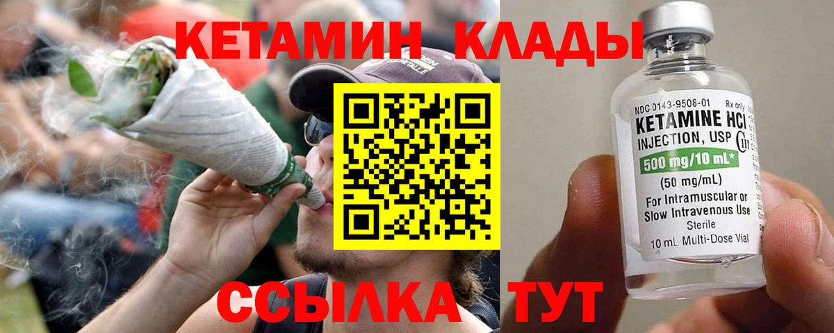 КЕТАМИН VHQ  мега   Можайск  Вход с VPN 