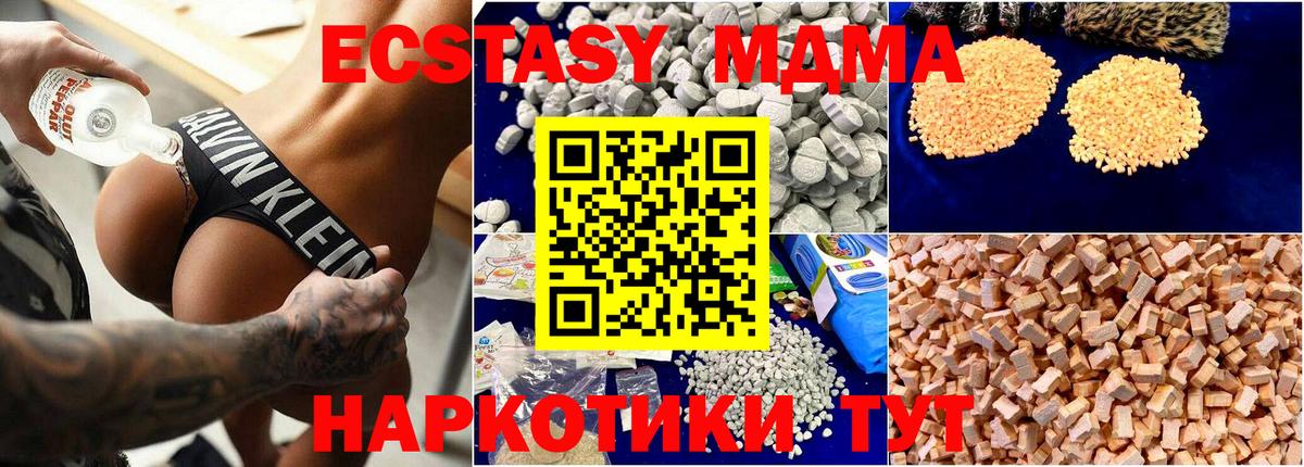 MDMA crystal Можайск