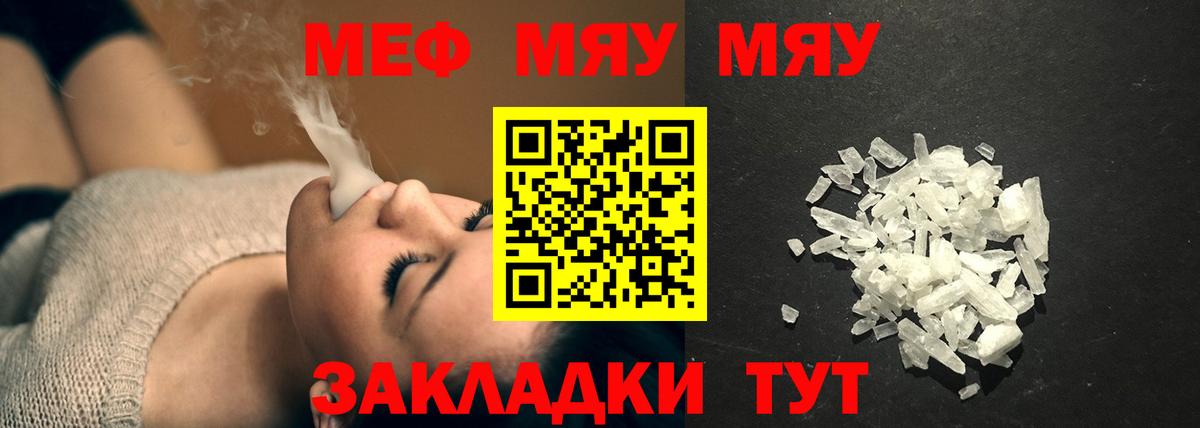 МЕФ Можайск