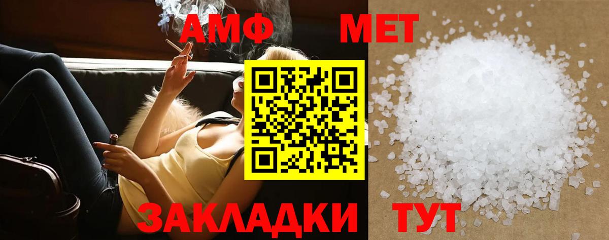 Метамфетамин витя  Вход с VPN  Можайск 