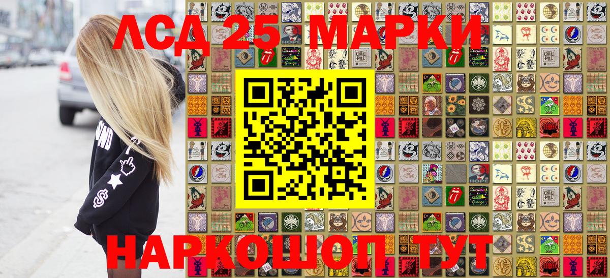 Можайск  Марки 25I-NBOMe 1500мкг  Вход с VPN 