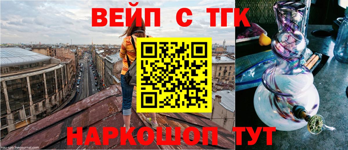 ТГК THC oil  Дистиллят ТГК гашишное масло  Можайск  Вход с VPN 